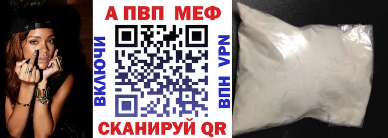 APVP мука  Агрыз 