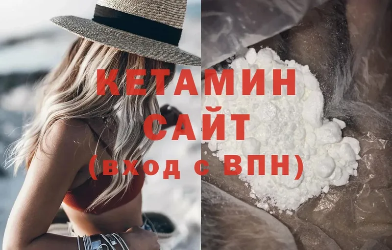 Кетамин VHQ  OMG зеркало  Агрыз 