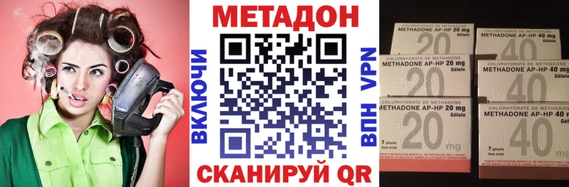МЕТАДОН methadone  MEGA ссылка  Агрыз 